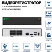 Комплект на 8 камер Premium Vario 8 Мп Sony - фото 14205