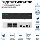 Комплект на 7 камер Bastion PTZ 18× Sony - фото 14305