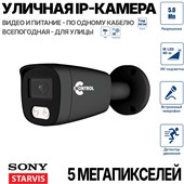 IP-камера 5 Мп SONY, ИК-подсветка 25м, микрофон, POE - фото 14355