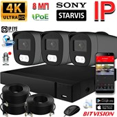 Комплект на 3 камеры Premium Pro 8 Мп Sony - фото 14431