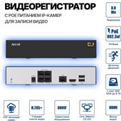 Комплект на 4 камеры Premium Pro 8 Мп Sony - фото 14437