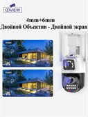 Сдвоенная 4G поворотная IP-камера 4Мп+4Мп, ночь 30м, звук, MicroSD - фото 14562