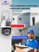 Сдвоенная 4G поворотная IP-камера 4Мп+4Мп, ночь 30м, звук, MicroSD - фото 14563