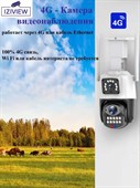 Сдвоенная 4G поворотная IP-камера 4Мп+4Мп, ночь 30м, звук, MicroSD - фото 14567