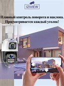 Сдвоенная 4G поворотная IP-камера 4Мп+4Мп, ночь 30м, звук, MicroSD - фото 14570