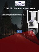 Сдвоенная 4G поворотная IP-камера 4Мп+4Мп, ночь 30м, звук, MicroSD - фото 14572