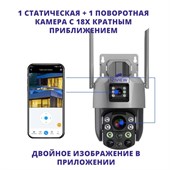 4G поворотная IP-камера 2Мп+2Мп, 20X-зум, ночь 250м, звук, MicroSD - фото 14582
