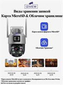 4G поворотная IP-камера 2Мп+2Мп, 20X-зум, ночь 250м, звук, MicroSD - фото 14584