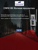 4G поворотная IP-камера 2Мп+2Мп, 20X-зум, ночь 250м, звук, MicroSD - фото 14586