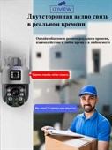 4G поворотная IP-камера 2Мп+2Мп, 20X-зум, ночь 250м, звук, MicroSD - фото 14587
