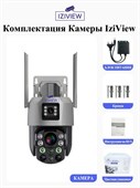 4G поворотная IP-камера 2Мп+2Мп, 20X-зум, ночь 250м, звук, MicroSD - фото 14597
