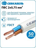 Кабель ПВС 2*0.75 мм?, 50 метров - фото 14690